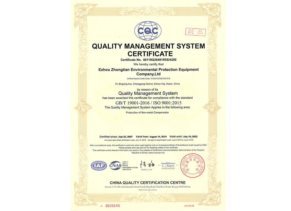 質量管理體係認證證書英文版